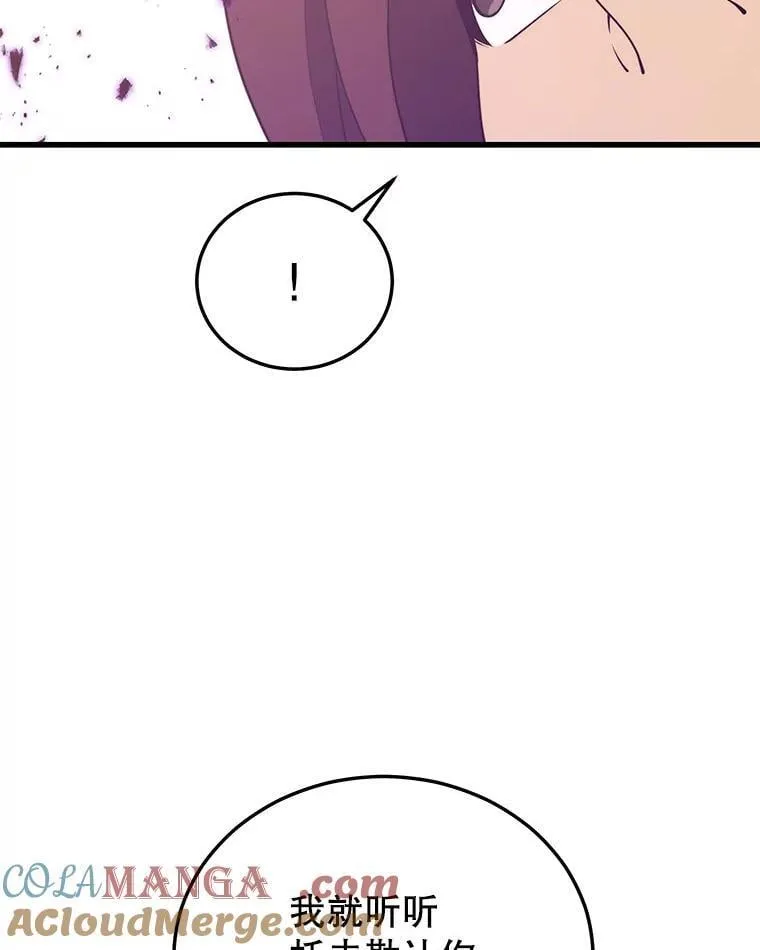 130.传话 第121页