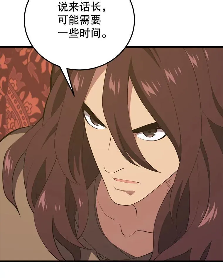 130.传话 第124页