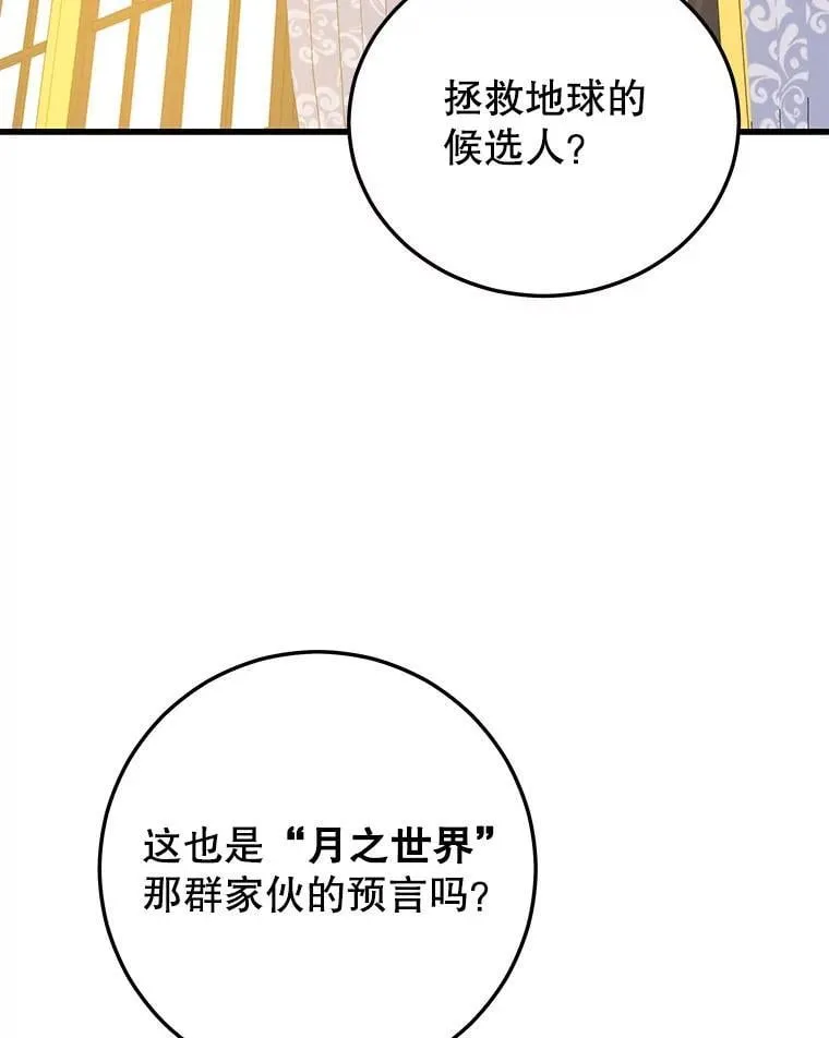 131.改变历史 第2页