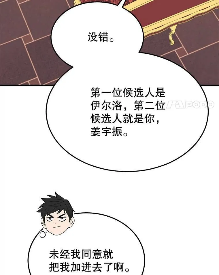 131.改变历史 第4页
