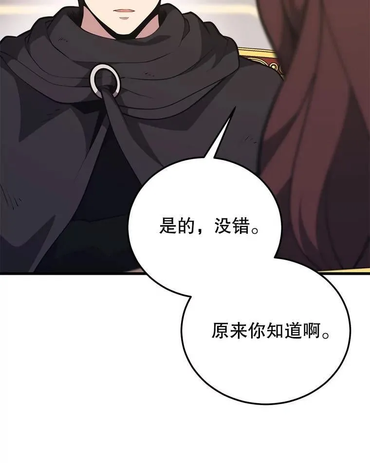 131.改变历史 第10页