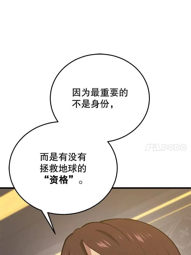 131.改变历史 第14页