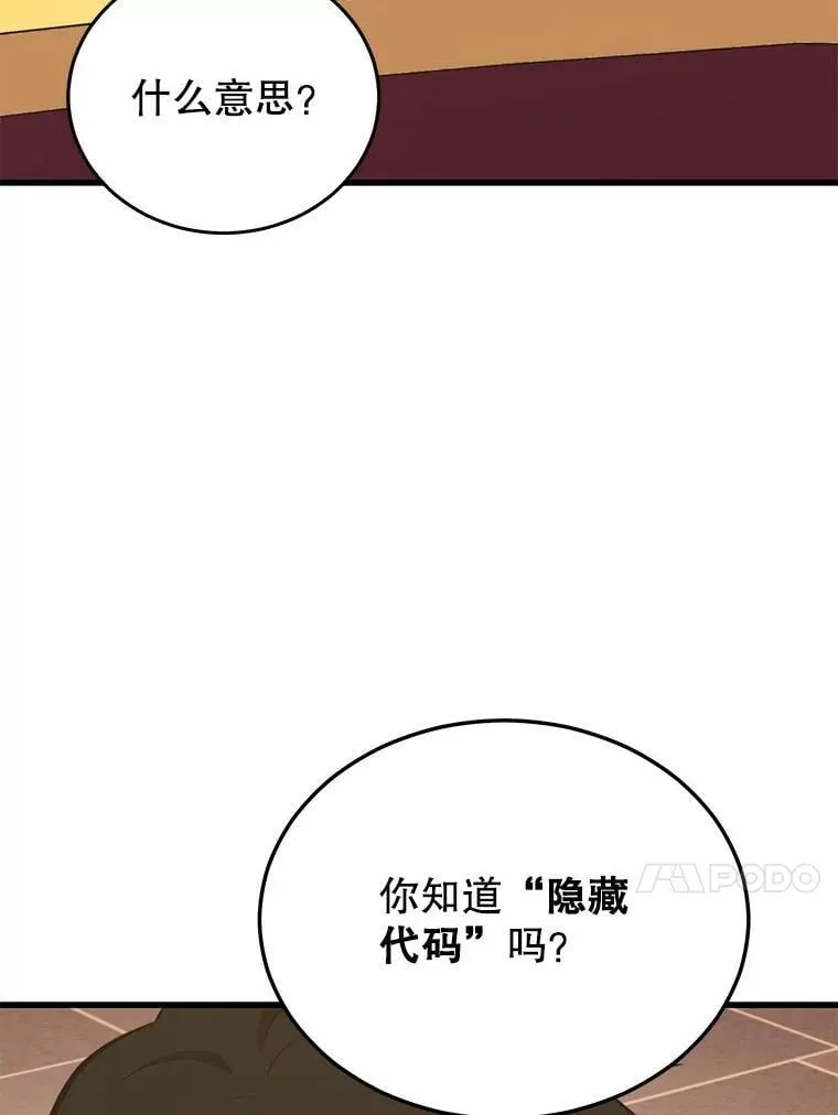 131.改变历史 第17页