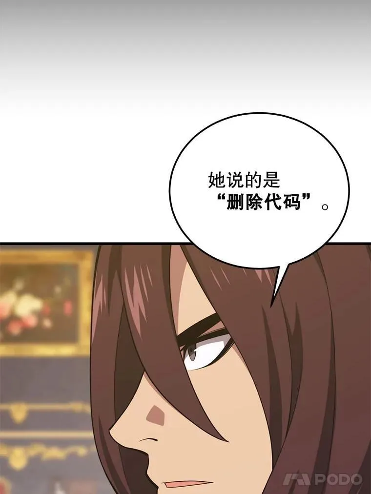 131.改变历史 第21页