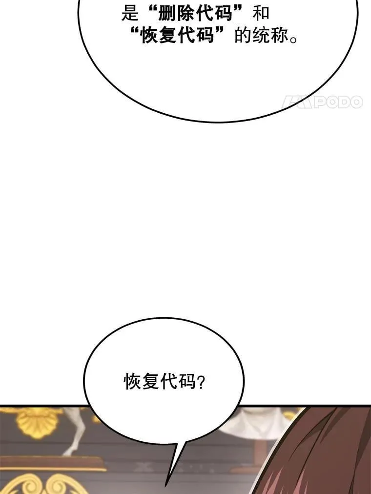 131.改变历史 第24页