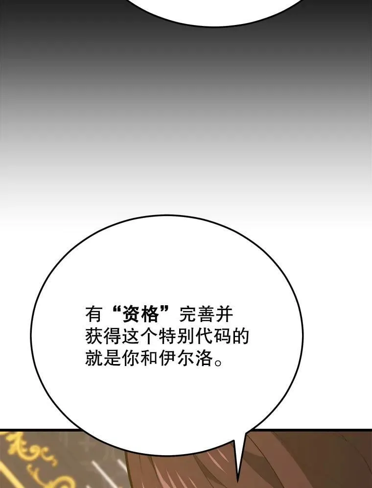131.改变历史 第29页