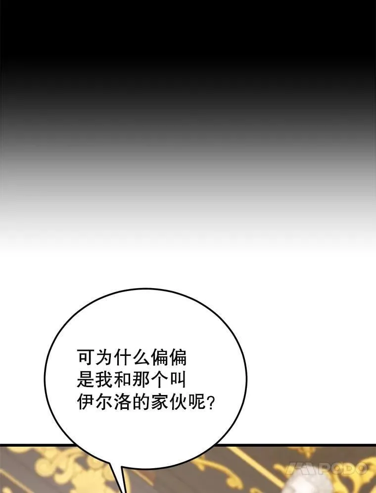 131.改变历史 第33页