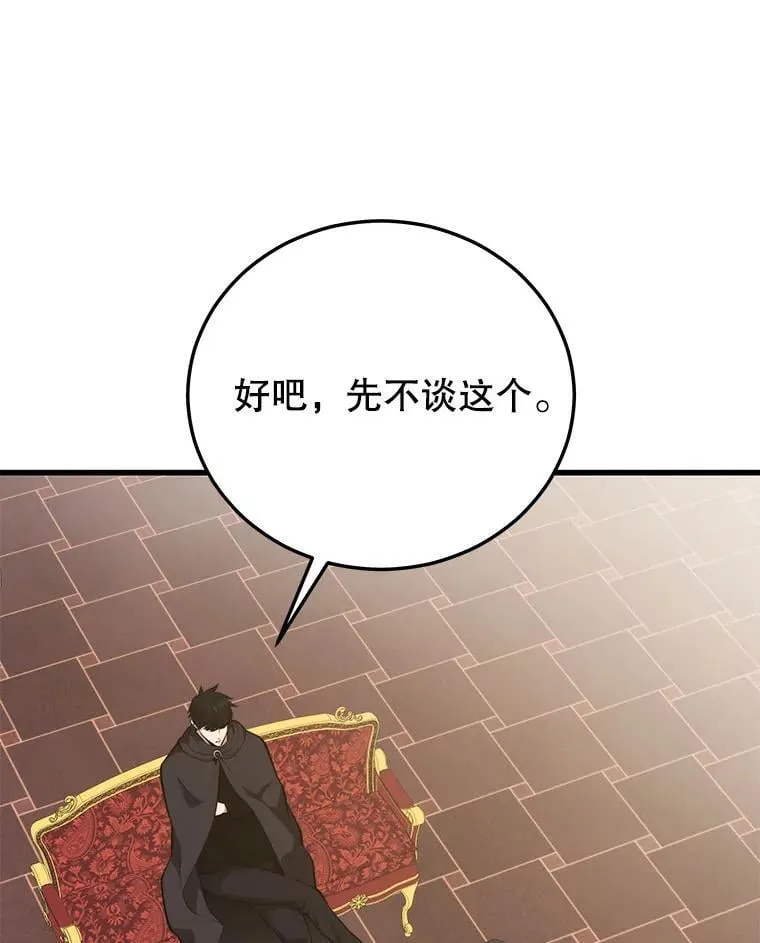 131.改变历史 第38页