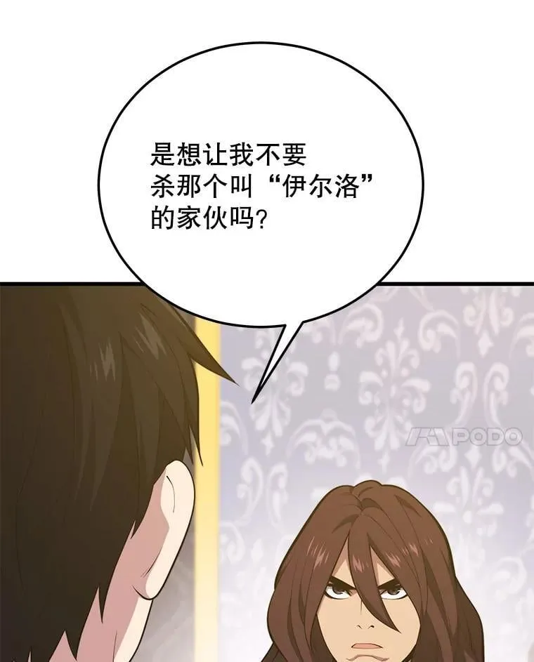 131.改变历史 第40页