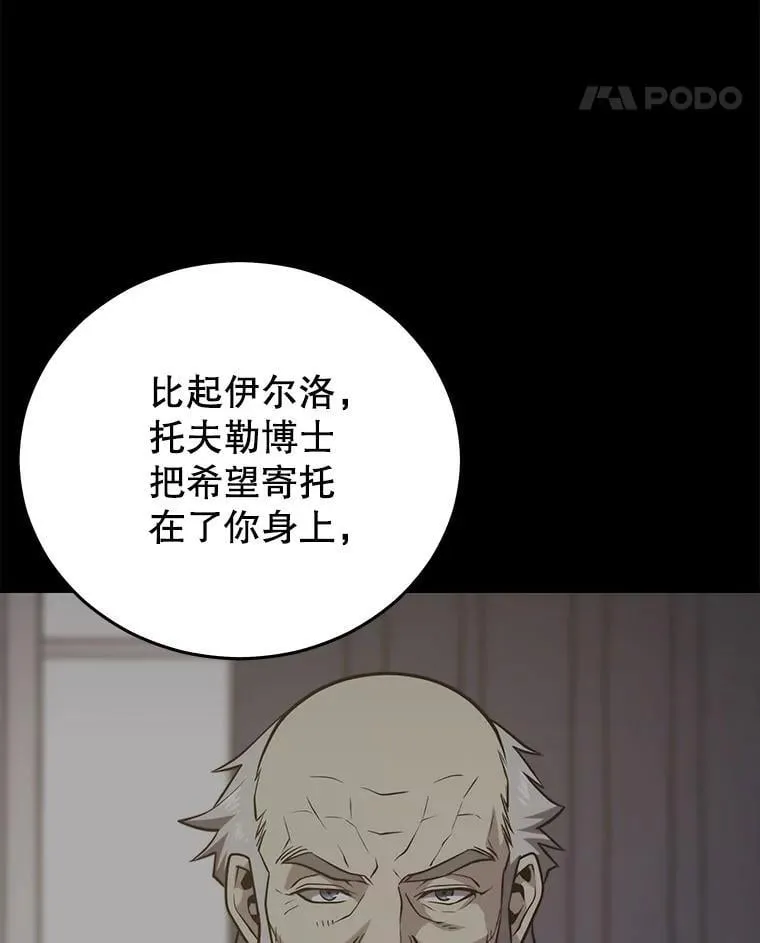 131.改变历史 第44页