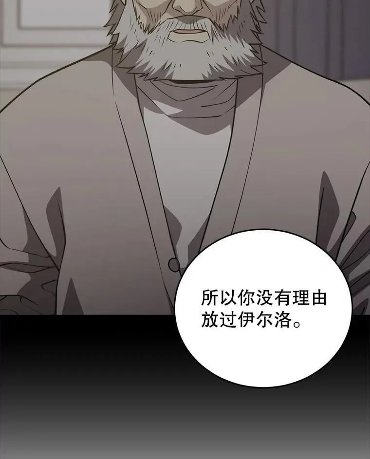 131.改变历史 第45页