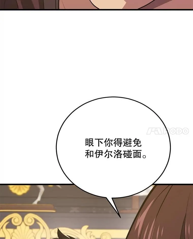 131.改变历史 第47页