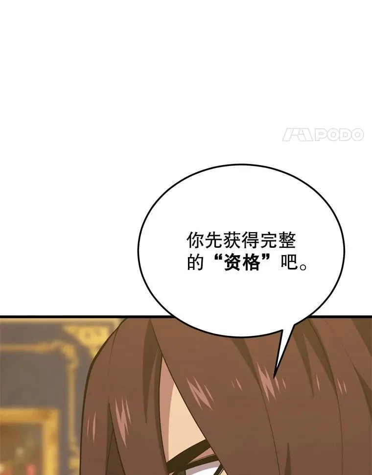 131.改变历史 第54页