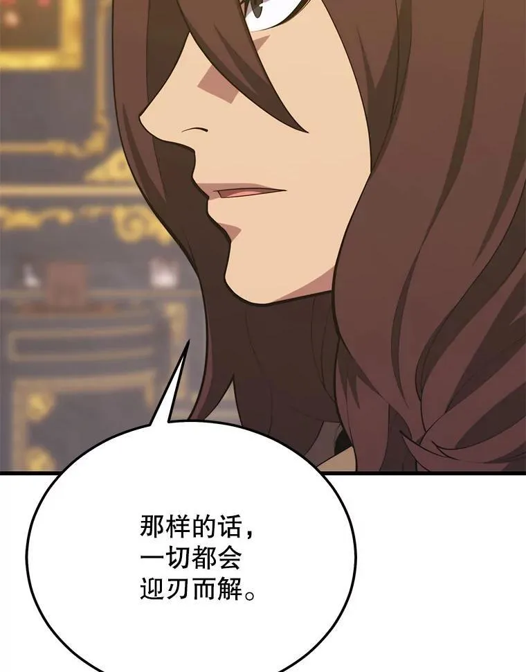131.改变历史 第55页