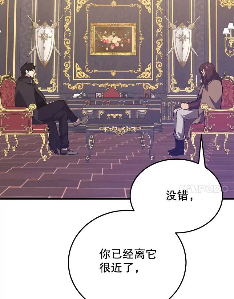 131.改变历史 第57页