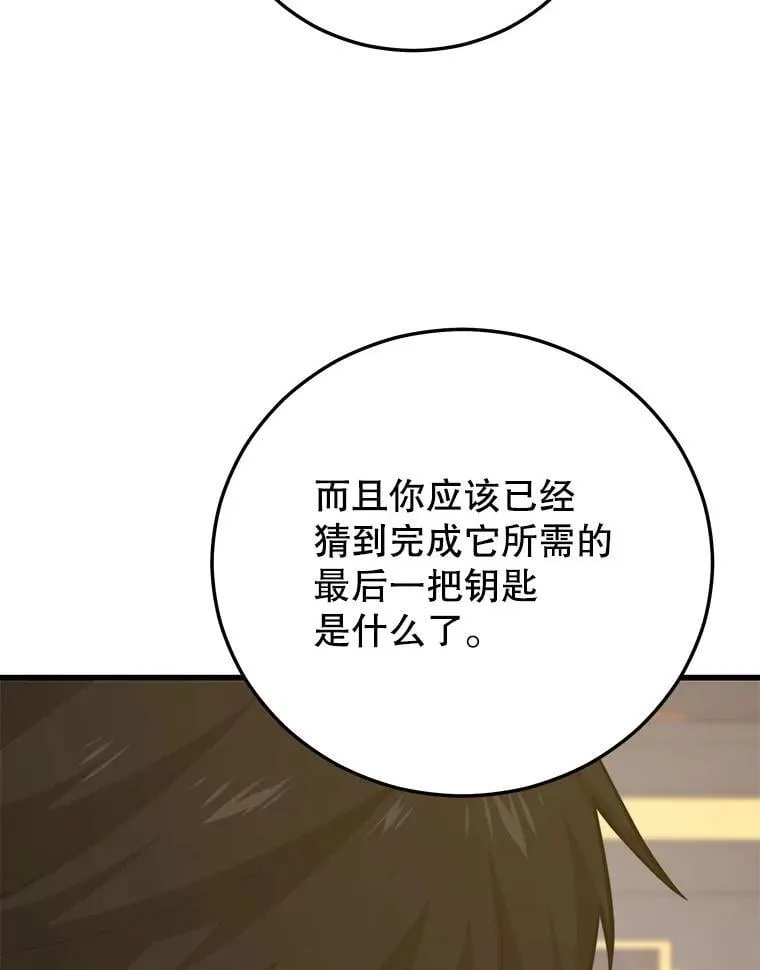 131.改变历史 第58页