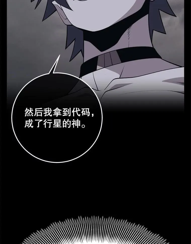 131.改变历史 第63页
