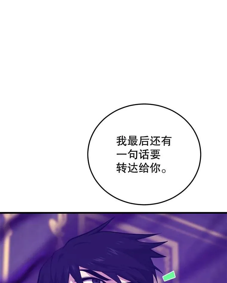 131.改变历史 第76页