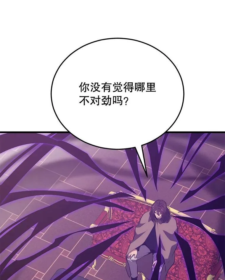 131.改变历史 第78页