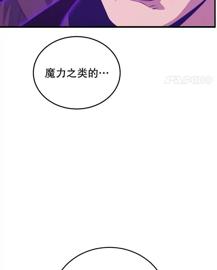 131.改变历史 第81页