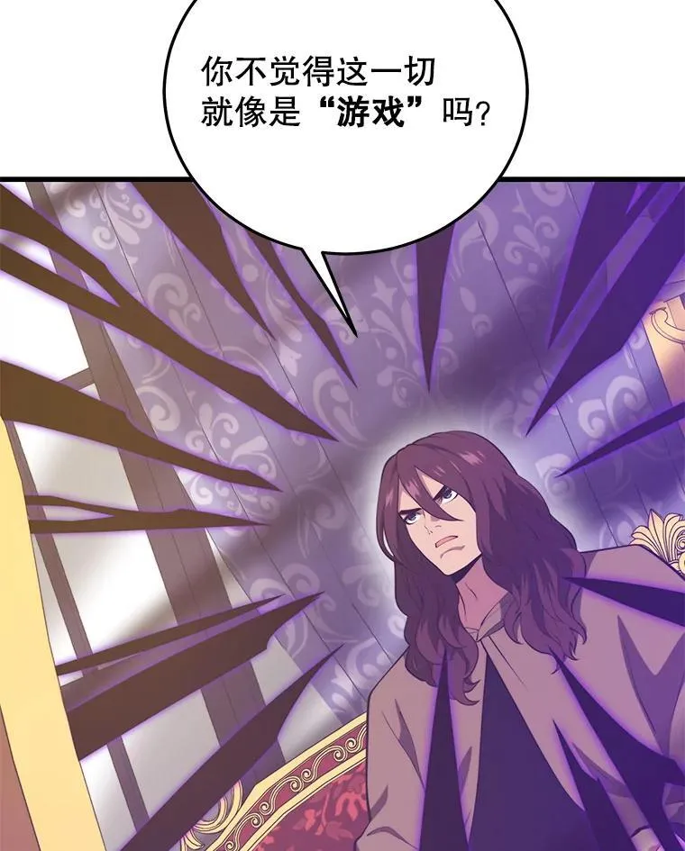 131.改变历史 第82页
