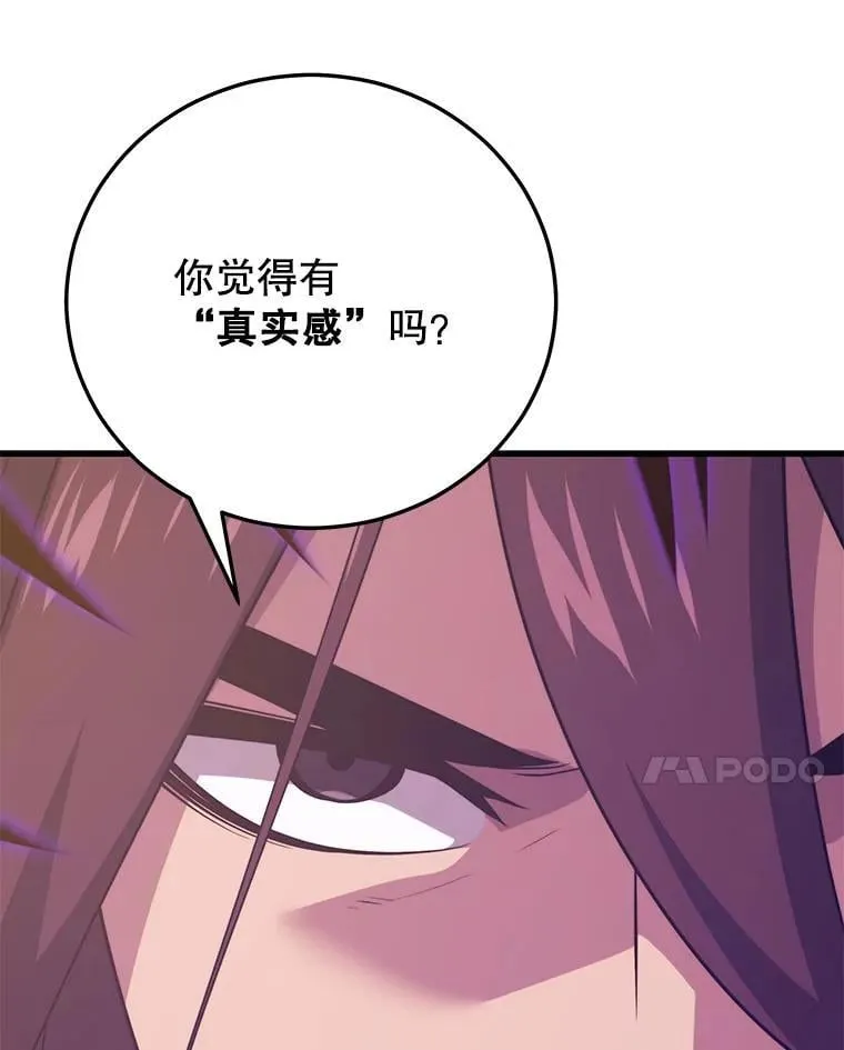 131.改变历史 第84页