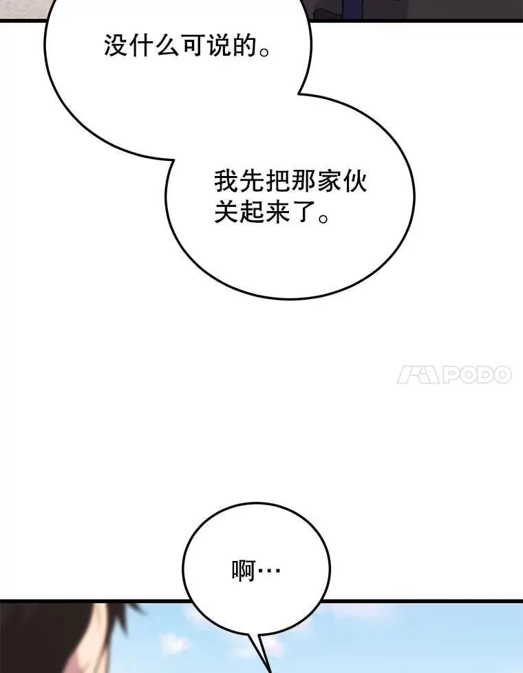 131.改变历史 第95页