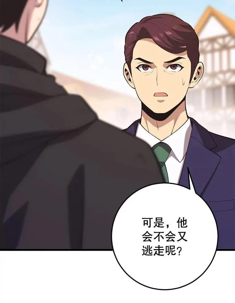 131.改变历史 第96页