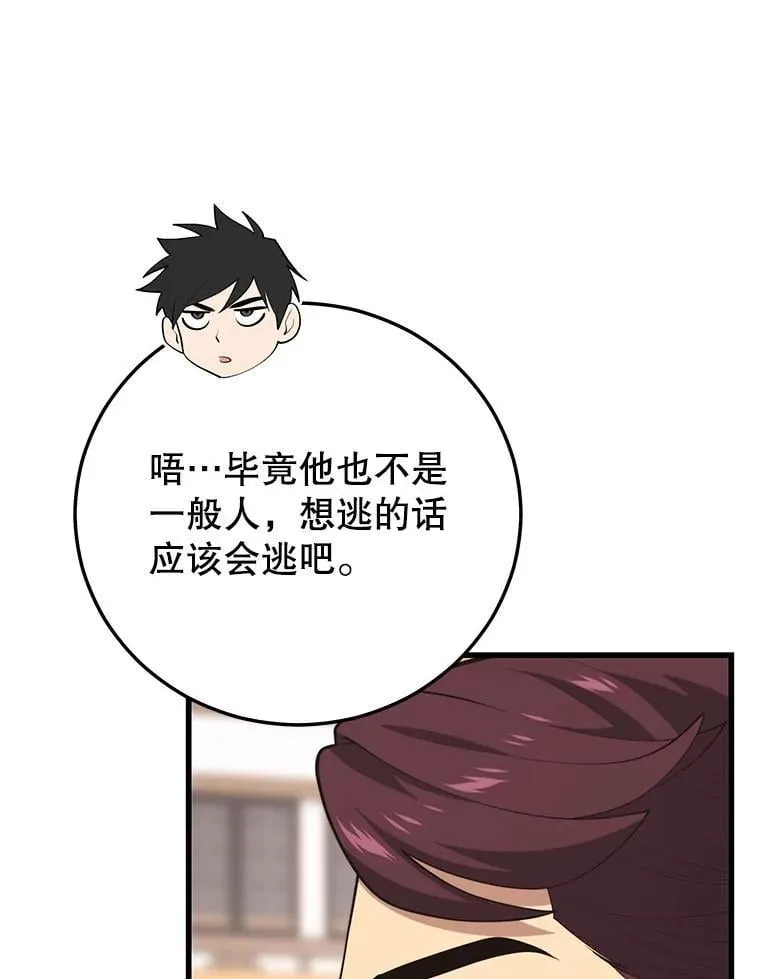 131.改变历史 第97页