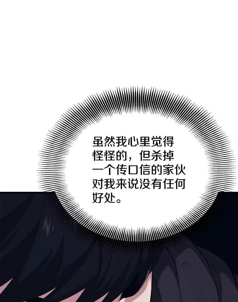 131.改变历史 第99页