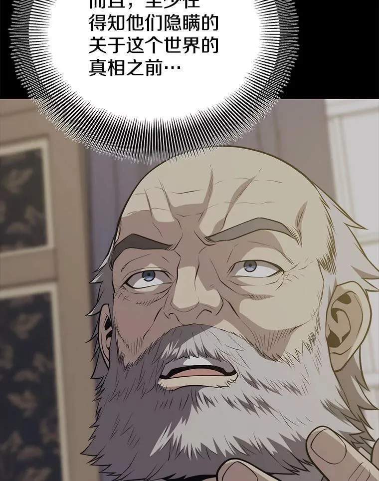131.改变历史 第101页