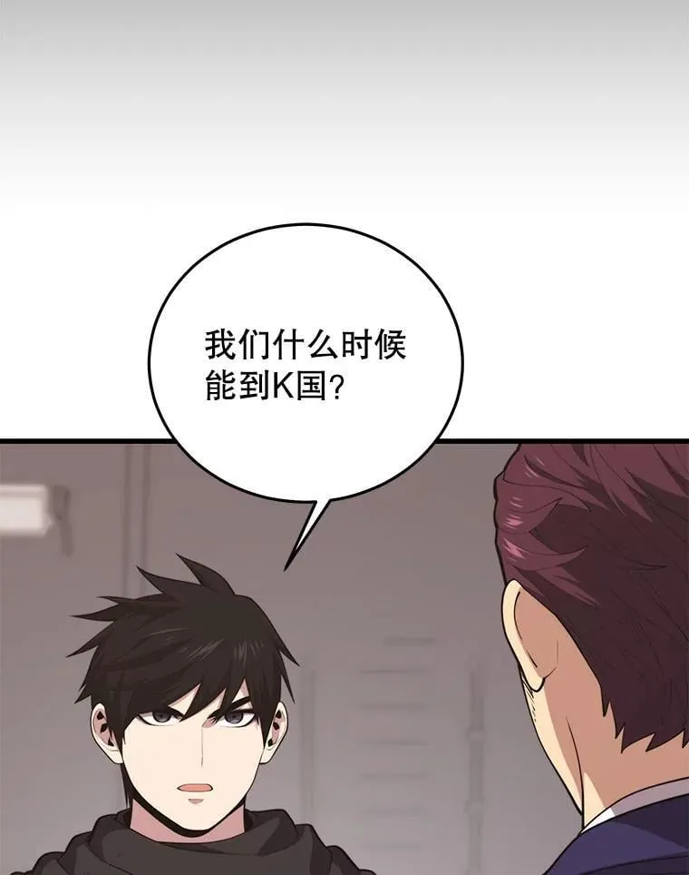 131.改变历史 第103页