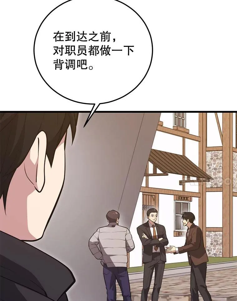 131.改变历史 第105页