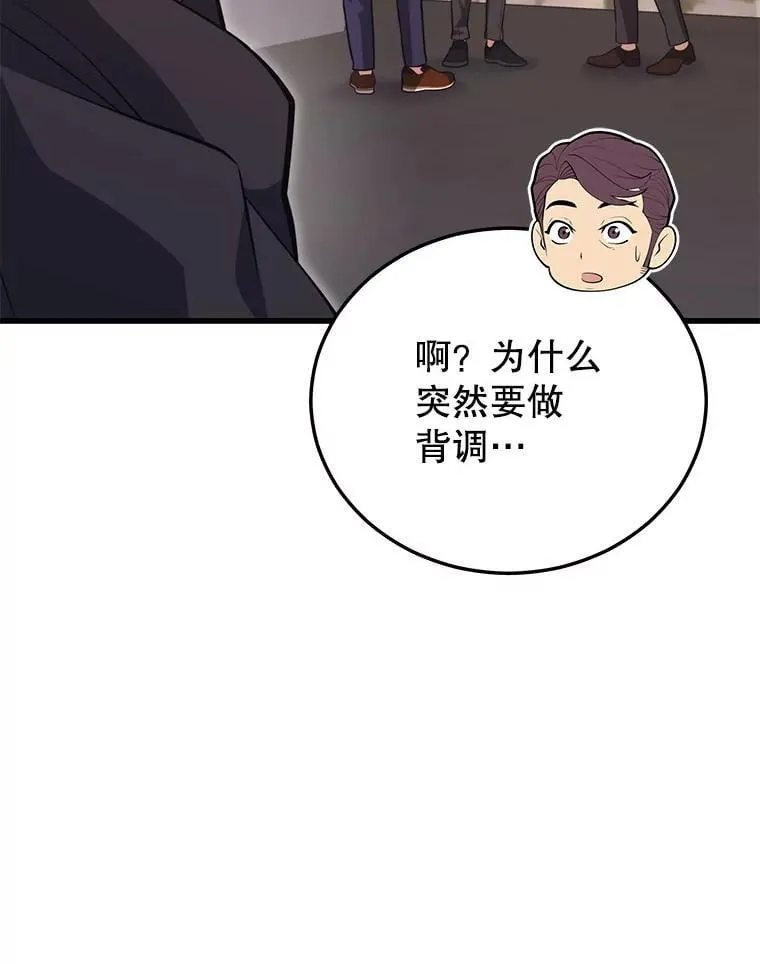 131.改变历史 第106页