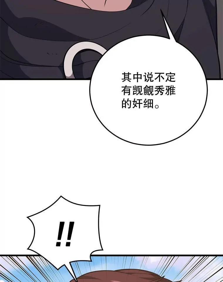 131.改变历史 第108页