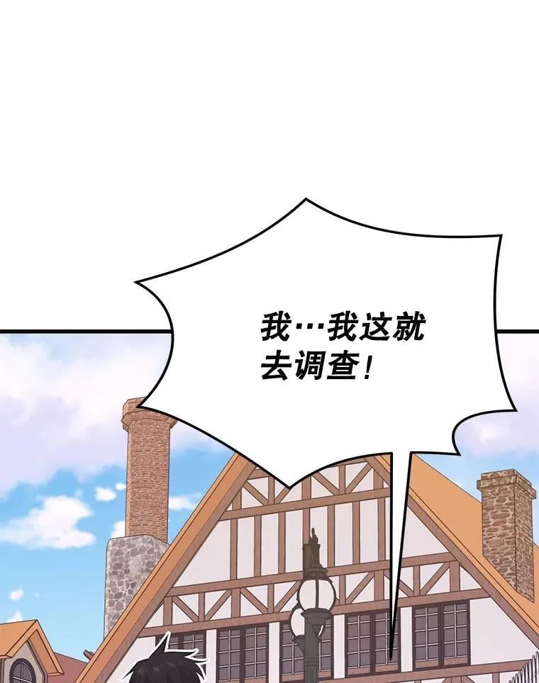 131.改变历史 第110页