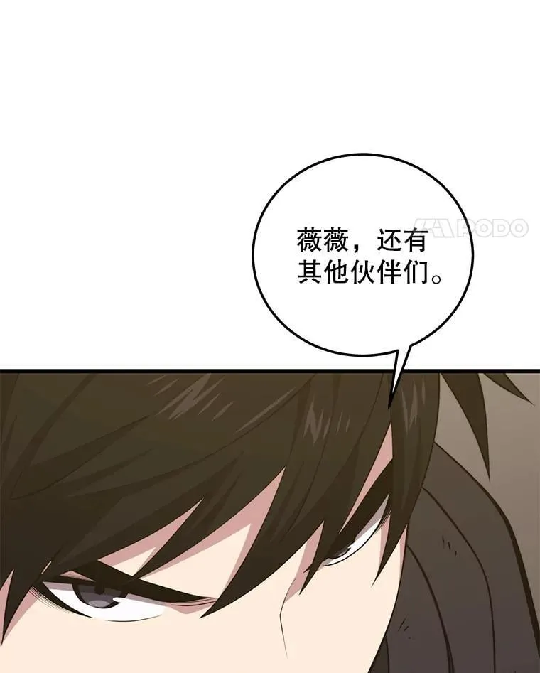 131.改变历史 第112页