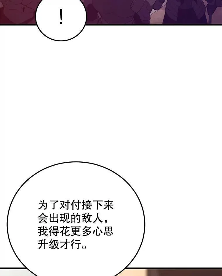 131.改变历史 第120页