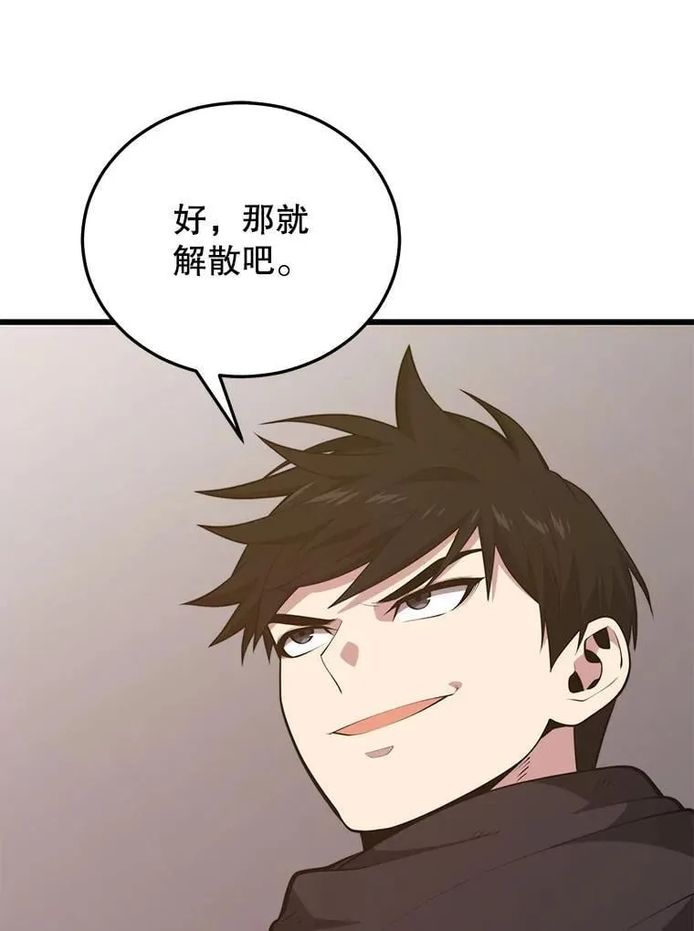 131.改变历史 第124页