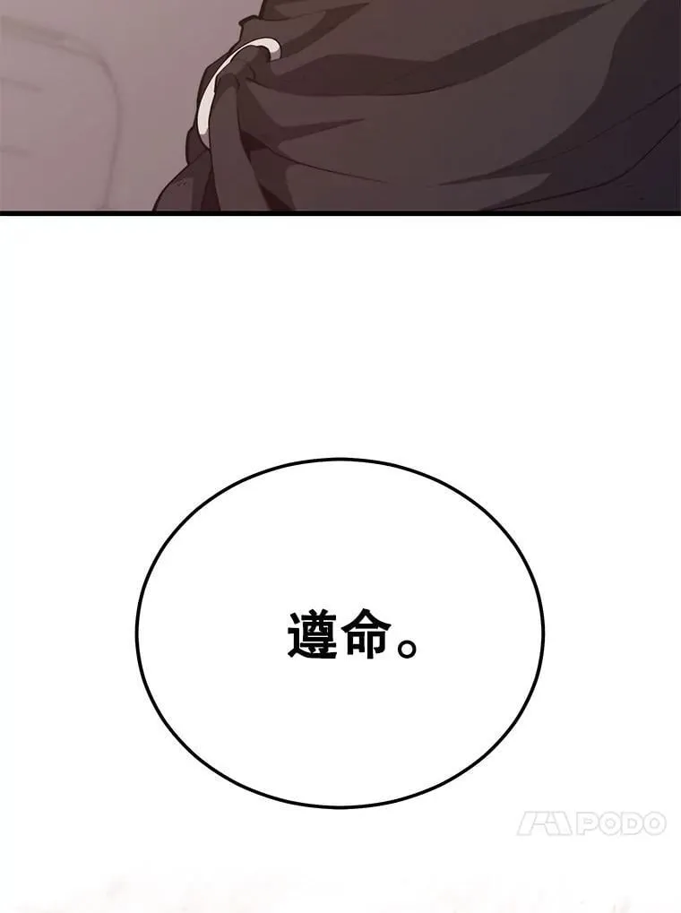 131.改变历史 第125页