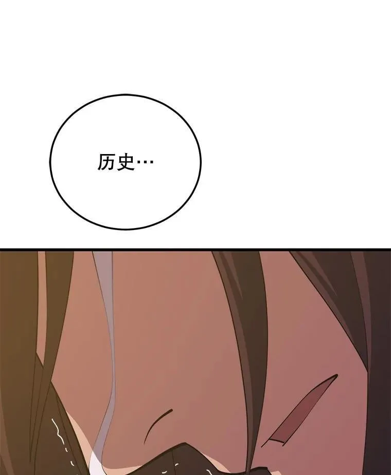 131.改变历史 第136页