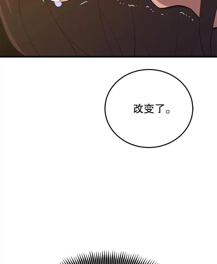 131.改变历史 第137页