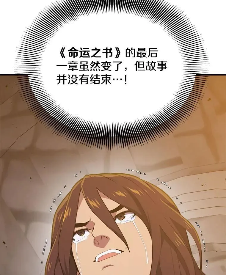 131.改变历史 第138页
