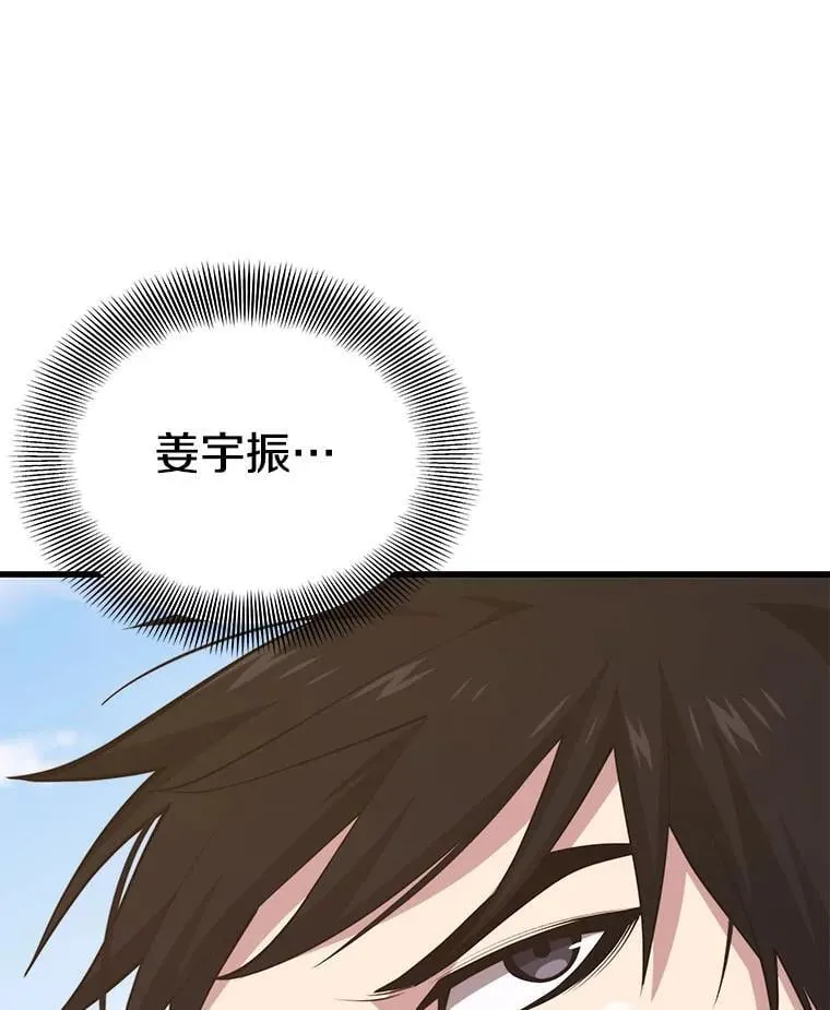 131.改变历史 第140页