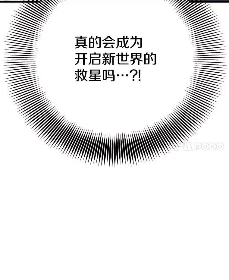 131.改变历史 第142页