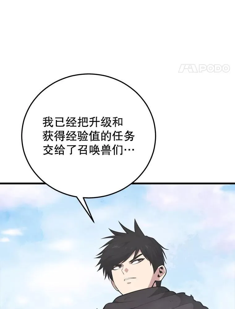 132.洗礼 第4页