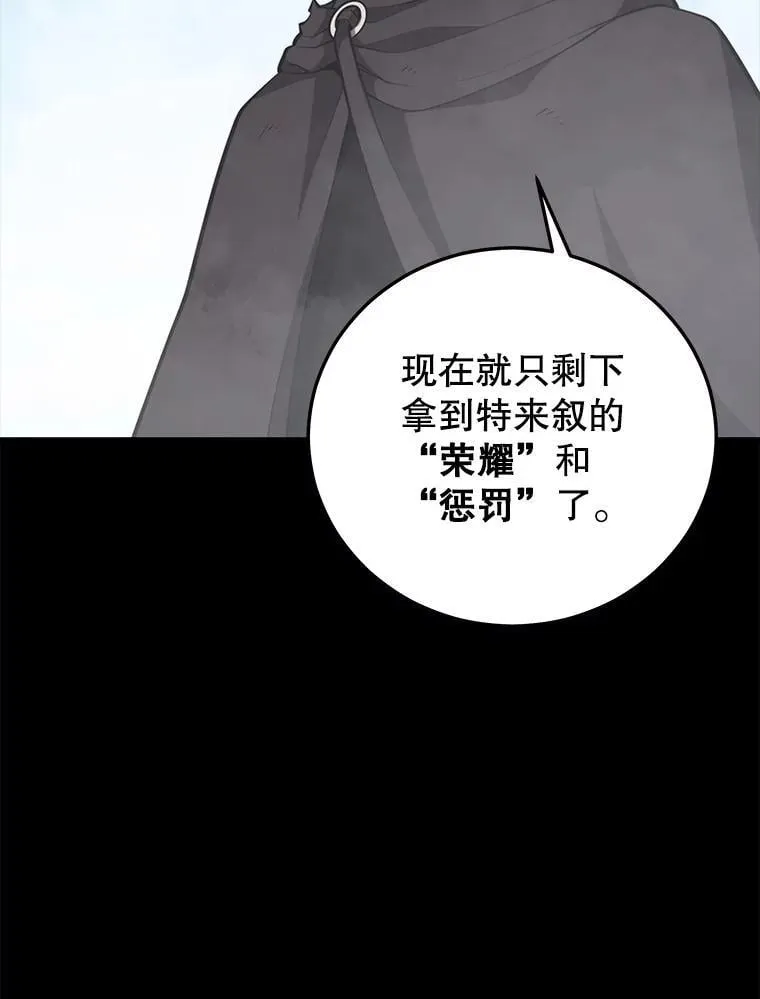 132.洗礼 第5页