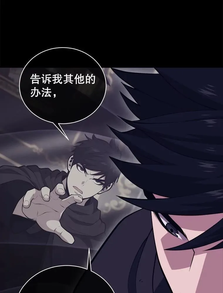 132.洗礼 第6页