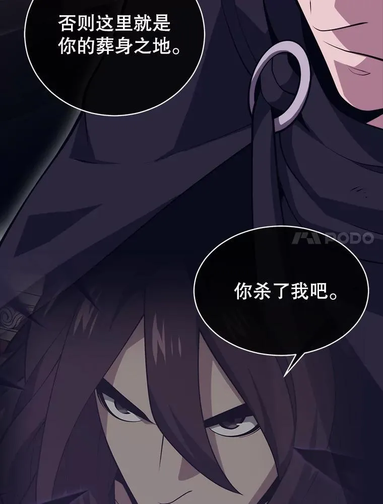 132.洗礼 第7页