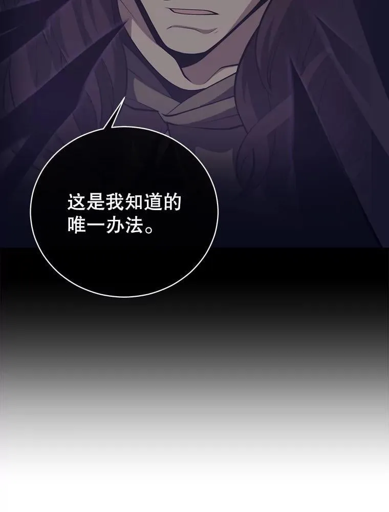 132.洗礼 第8页